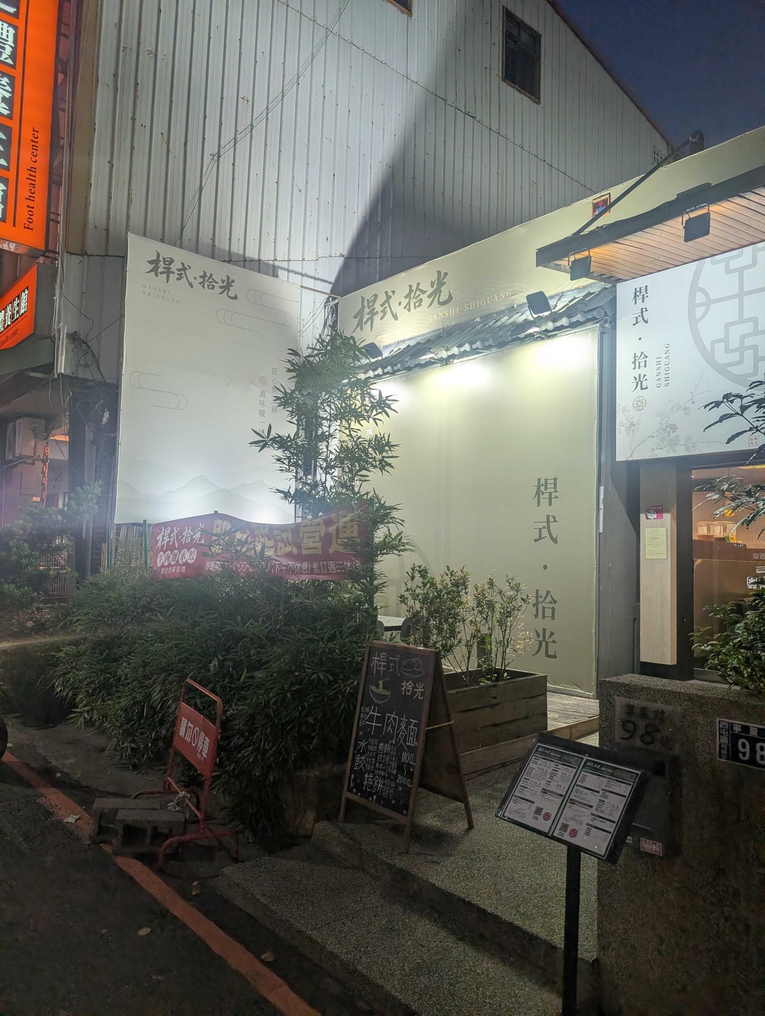 晚班兼職（內外場）人員