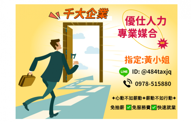 ᴴᴼᵀ💎時薪200💥8H周休🔆氣動槍組包裝⭕不加班可📦免費供餐✅免經驗供車位