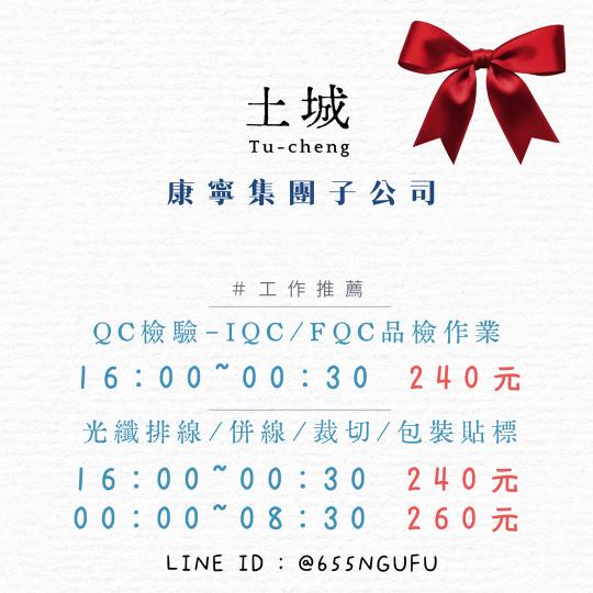 [9/1報到]時薪250元?這裡有٩(๑❛ᴗ❛๑)۶電腦組裝測試作業