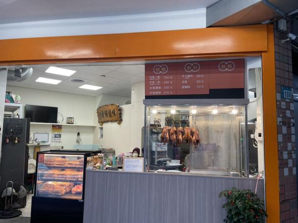 真好味烤鴨（三重店）徵假日工讀