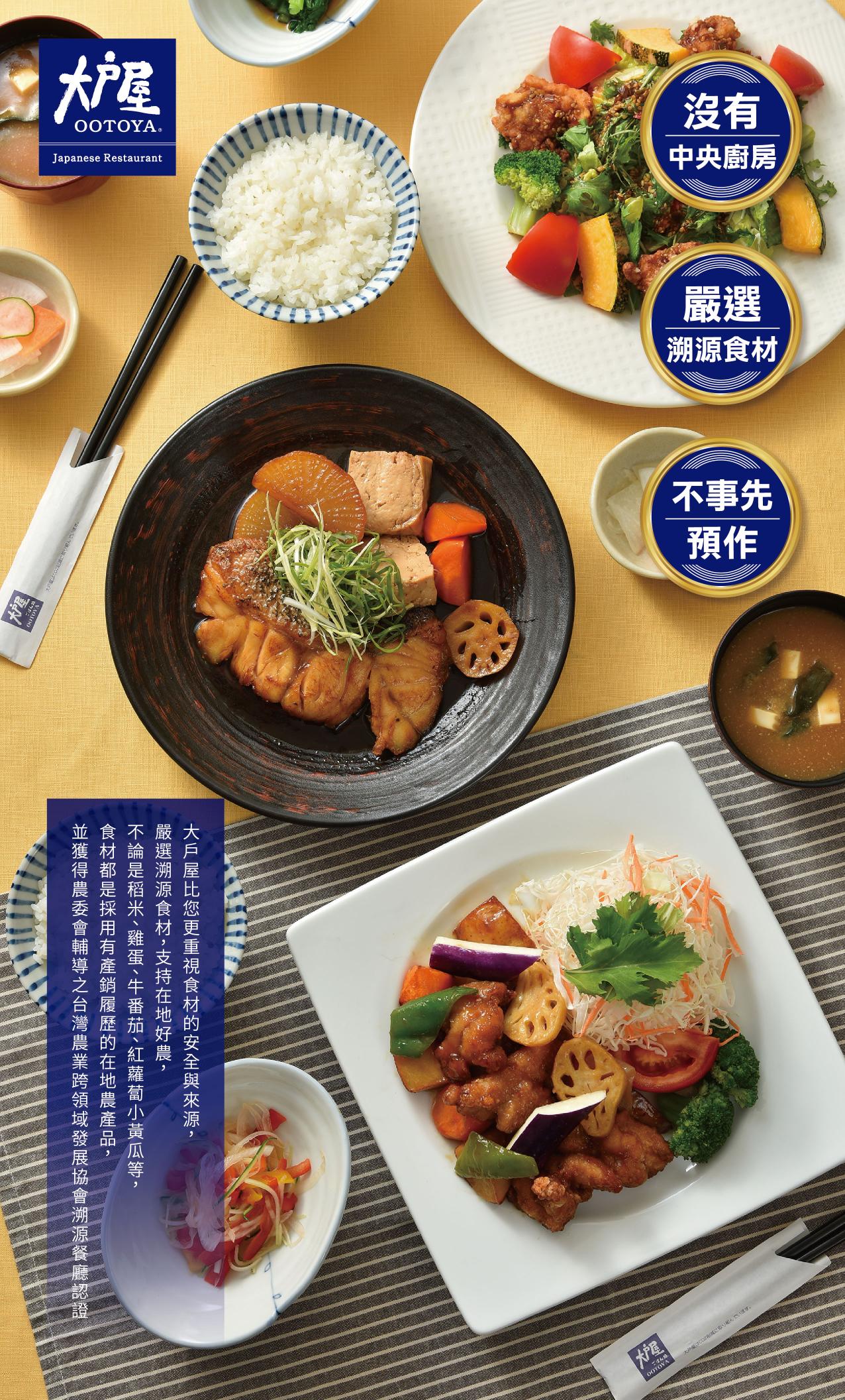☆大戶屋日本定食-京站店｜外場兼職｜時薪最高245元｜全家便利商店關係企業