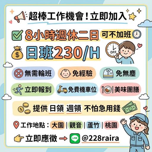 🌸高時薪240⭕️可不加班💰可日週領🍚美味團膳✨超夯食品包裝缺#CDY