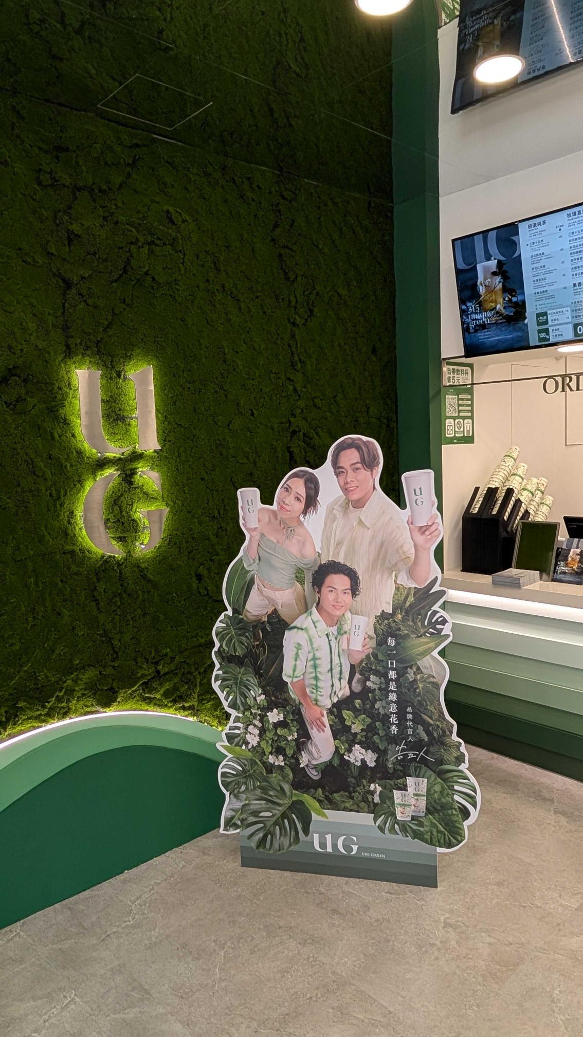 UG 茶飲新竹清大店