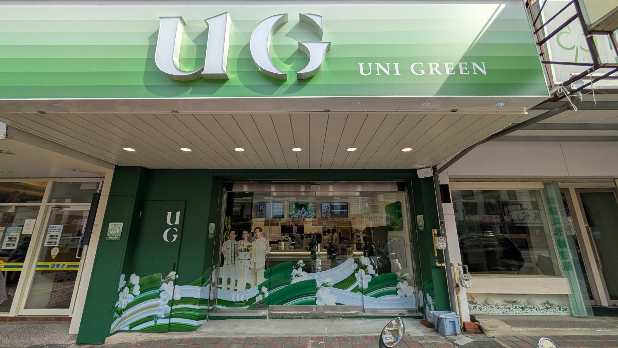 UG 茶飲新竹清大店