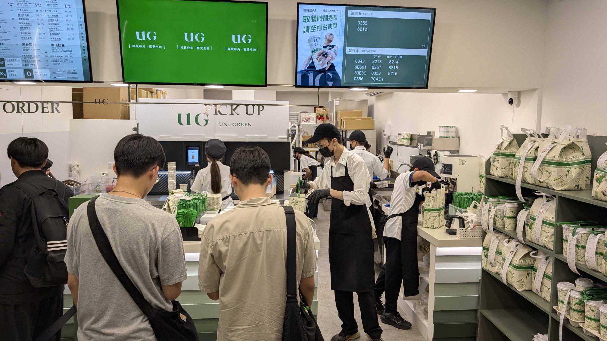 UG 茶飲新竹清大店