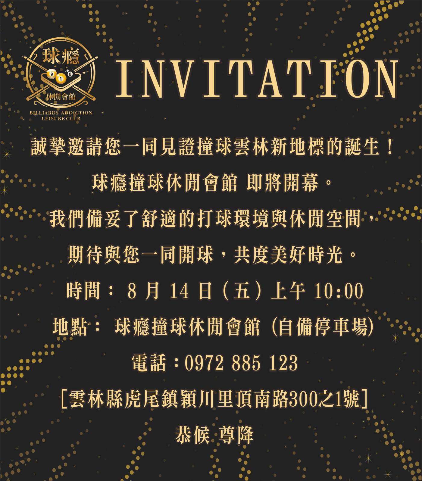 【急徵】球癮休閒會館 早/晚活潑的服務人員‼️‼️