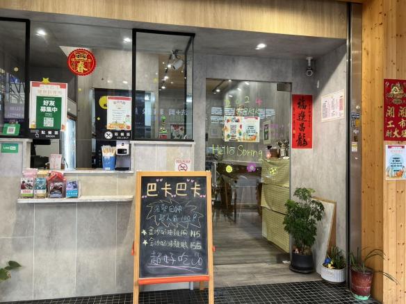 誠徵健康餐盒計時人員［早班］［晚班］