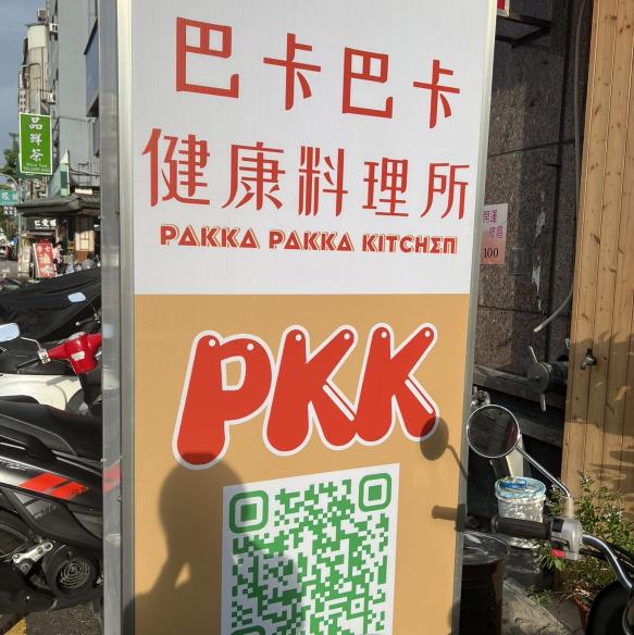 誠徵健康餐盒計時人員［早班］［晚班］