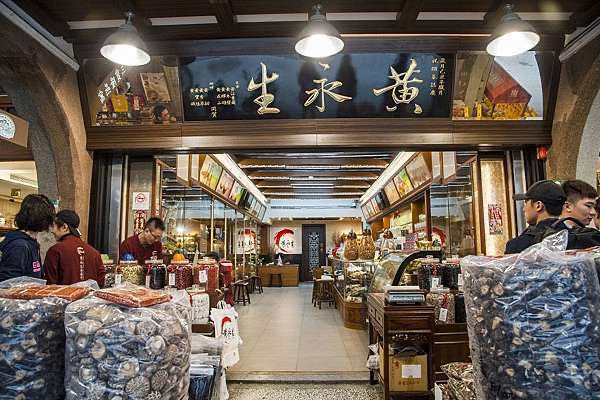 迪化店工讀