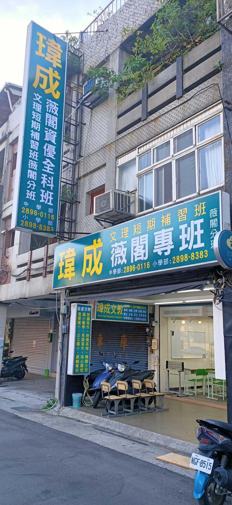 補習班行政工讀（可長期配合者優先錄取）