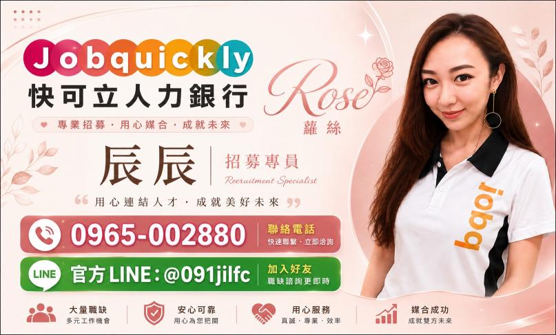 中壢.內壢時薪255⭐沙拉包裝⭐時段任選⭐免經驗