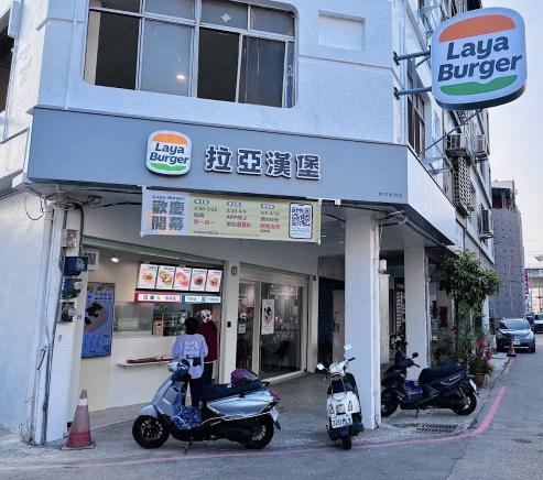 拉亞漢堡-美村店_誠徵餐飲夥伴(短期勿擾)