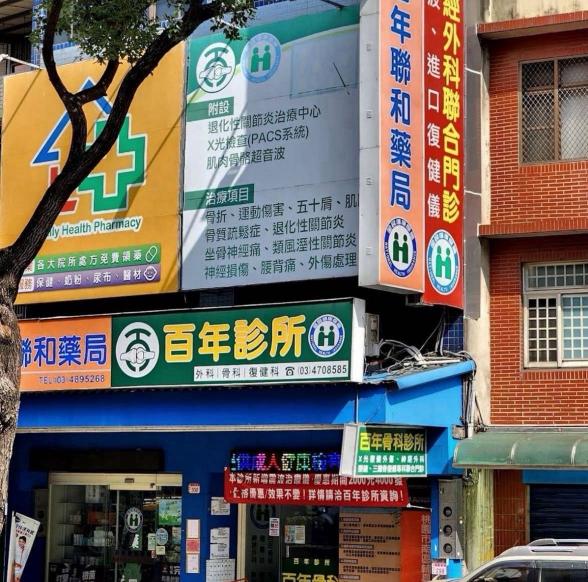 物理治療師、生（物理治療學歷即可）