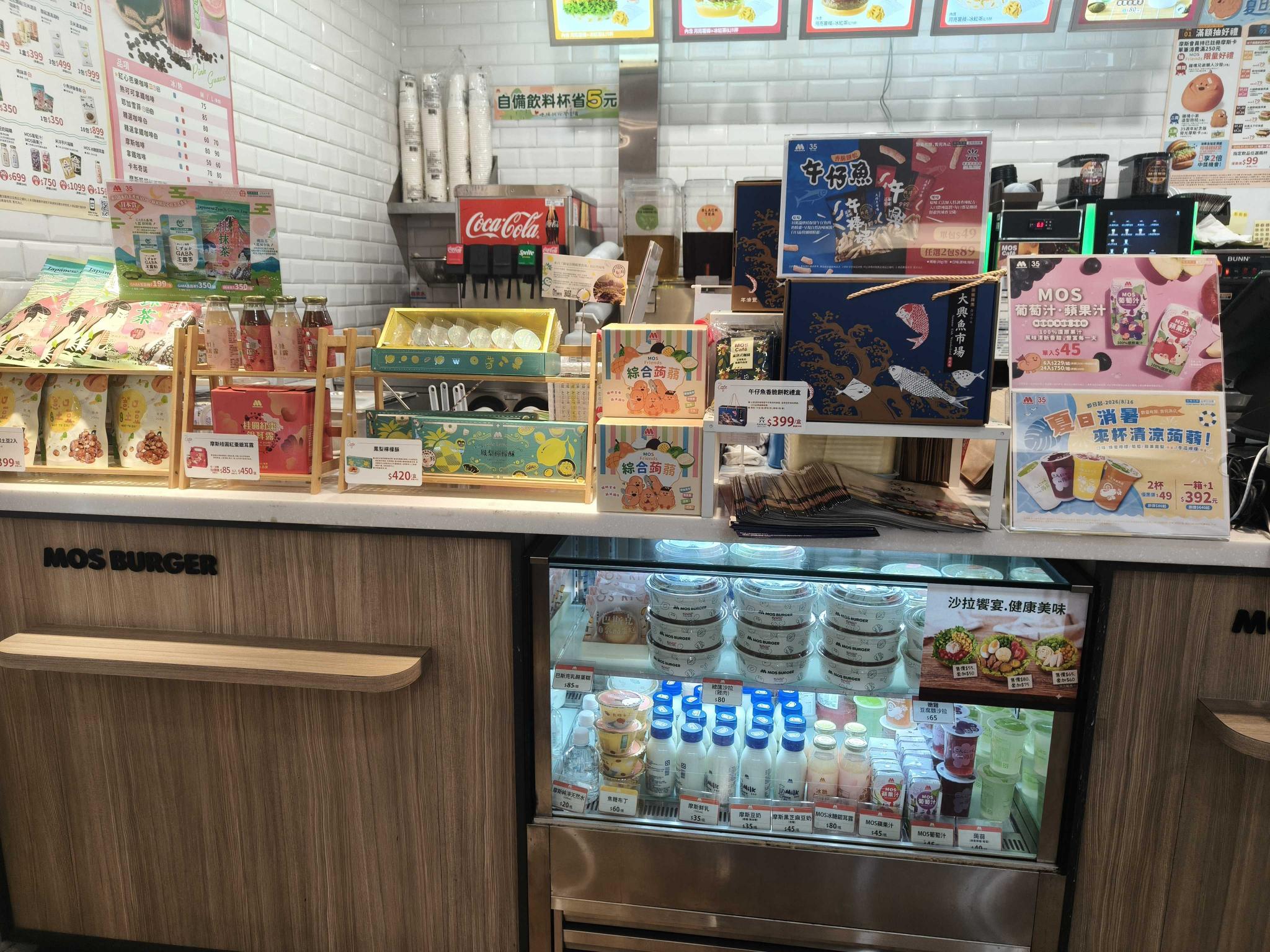 士林區時薪210摩斯漢堡新光醫院店兼職彈性排班