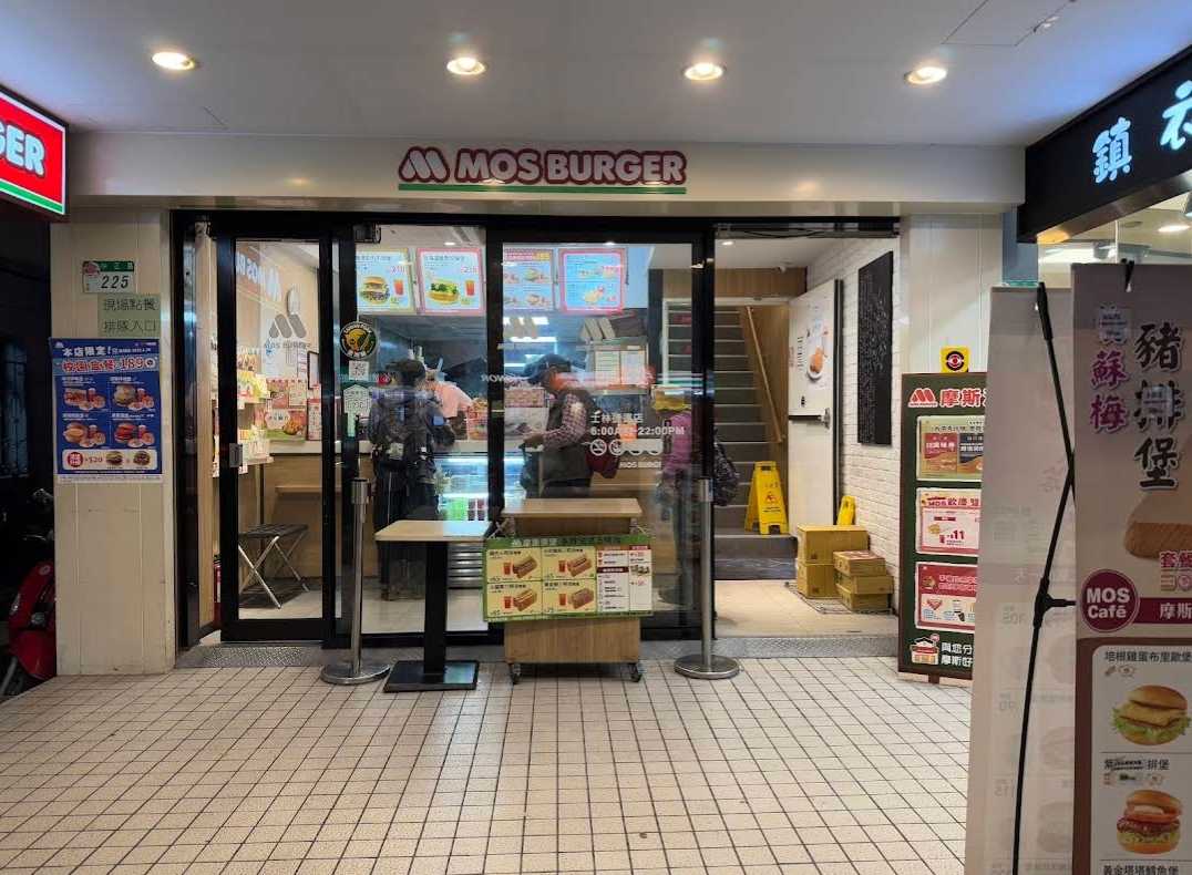 士林區摩斯漢堡聯合招募芝山捷運店&士林捷運店&天母sogo店