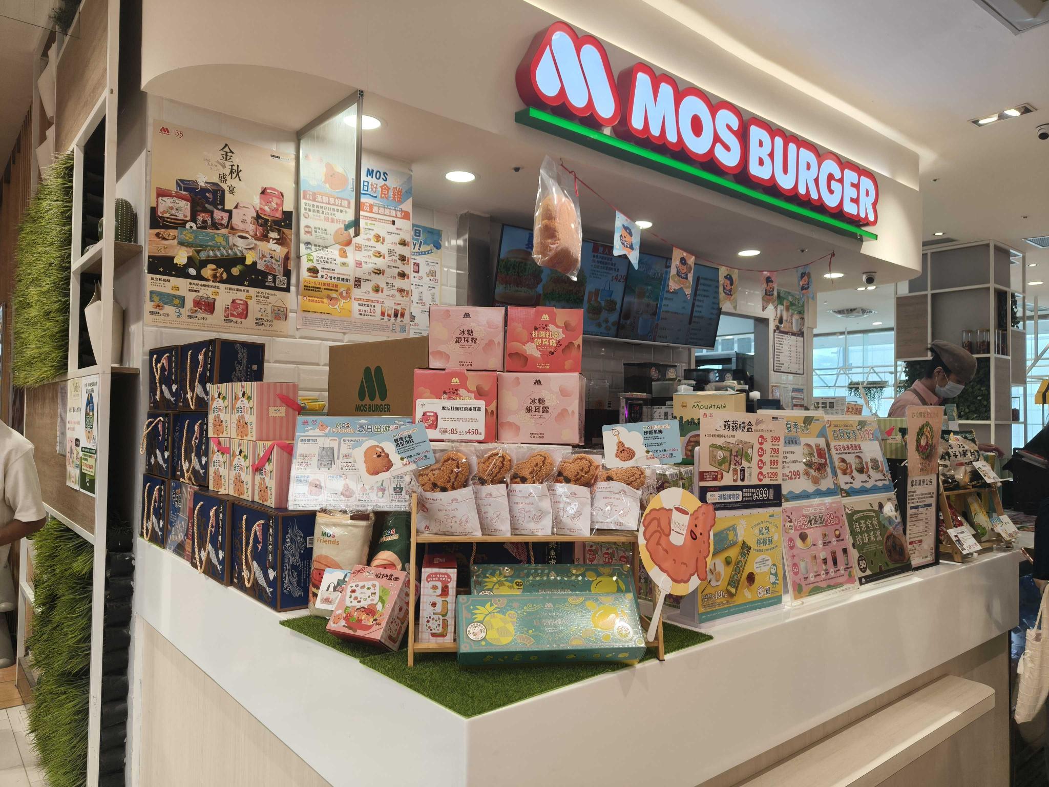 士林區摩斯漢堡聯合招募芝山捷運店&士林捷運店&天母sogo店