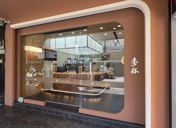 《參杯》烏龍茶專賣店門市人員