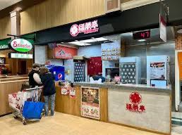 📣 🍀福勝亭桃愛店🍀 晚班、假日班工讀生