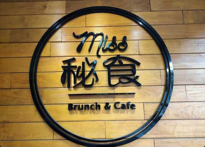 【秘食咖啡廳｜假日 內場兼職人員☕️🍳】