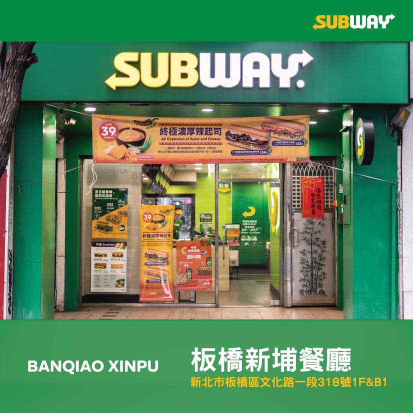 Subway潛艇堡 板橋新埔店晚班人員