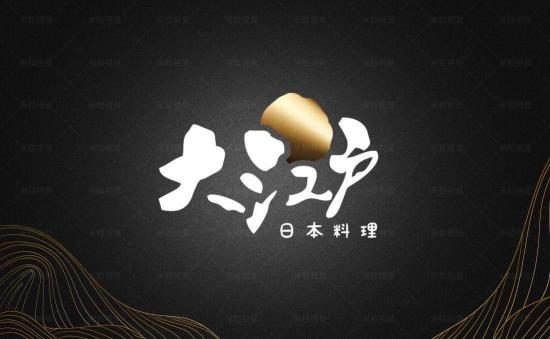 斗六大江戶日本料理徵晚班外場工讀生