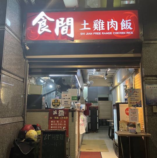 徵晚班工讀生