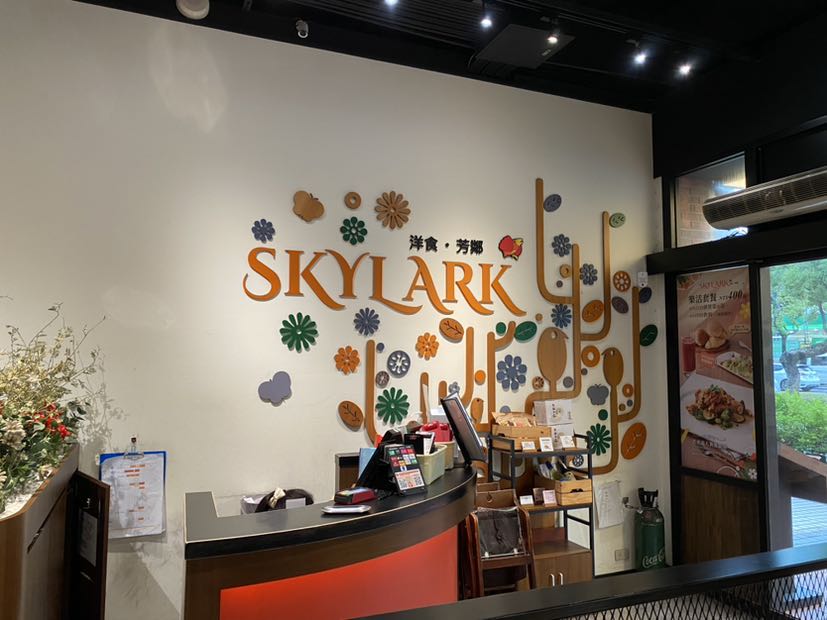 skylark誠徵工讀生