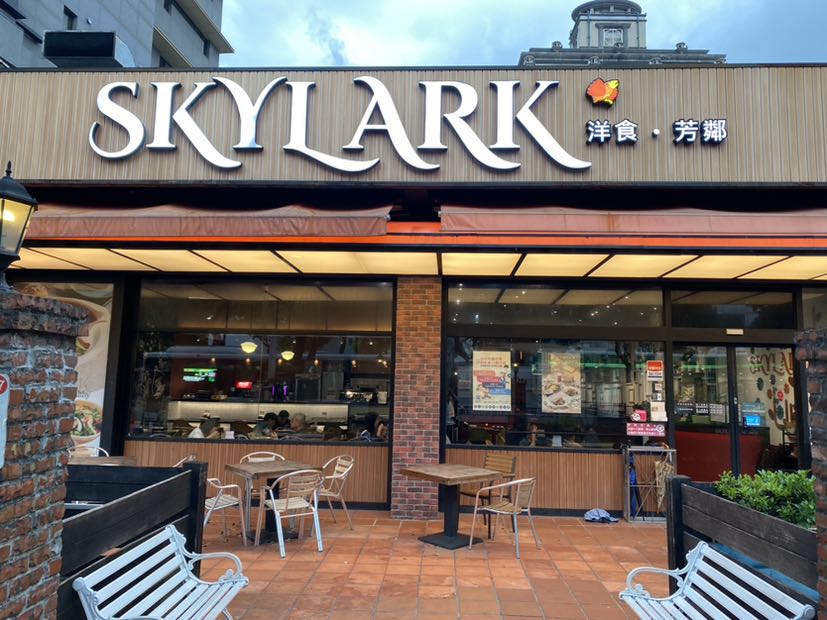 skylark誠徵工讀生