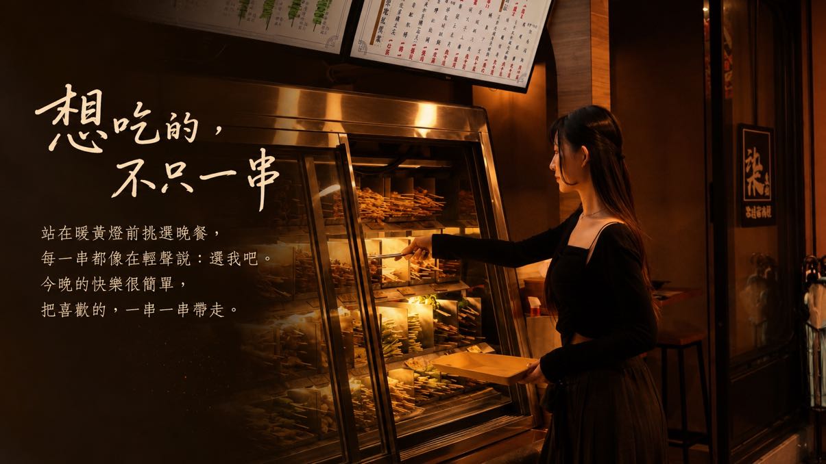 柒息地串燒居酒屋 林口長庚店