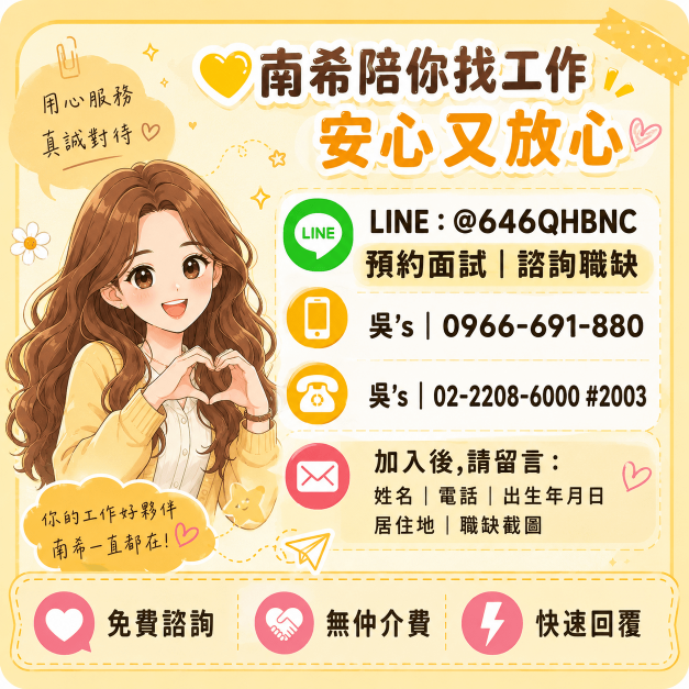 桃園火車站📍【日達375∥夜達409】立即下夜⸝錄取率高⸝立即上班⸝公司供餐