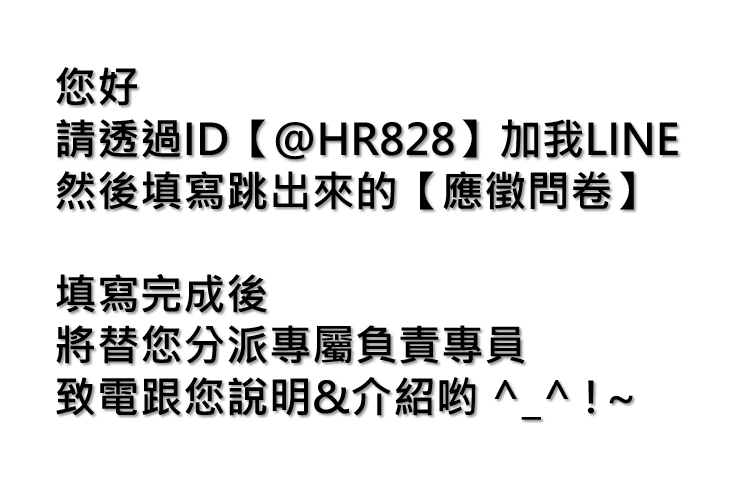 K24A｜日領１６８０~４７５３免手續費｜自選日/夜班｜週休二日+員工停車場
