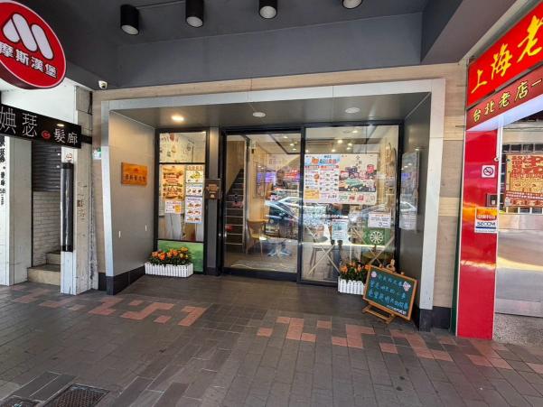 學生🧑‍🎓假日找打工（摩斯漢堡西門成都店）
