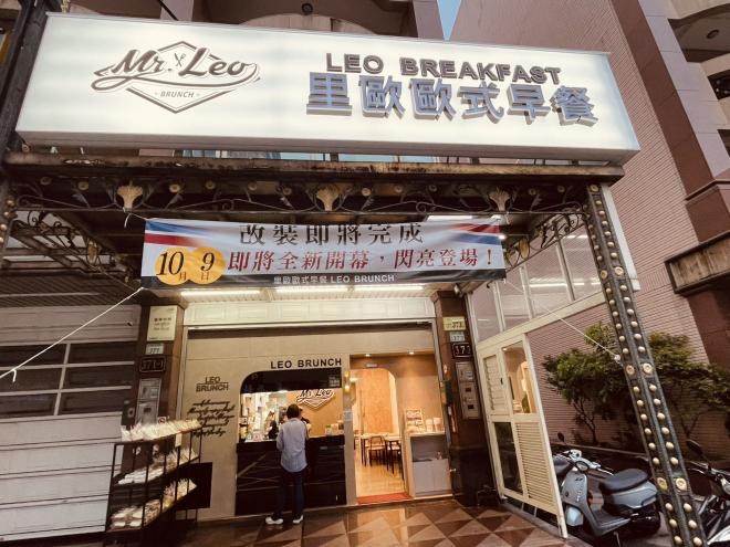 里歐早午餐長期兼職人員