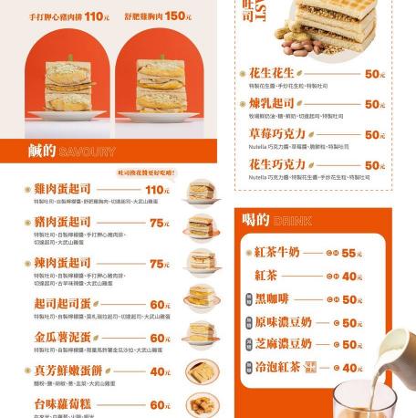 📍民生社區店📍徵早餐店工讀金時間彈性 老闆人超好 上班氣氛佳