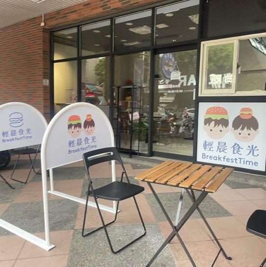 誠徵早班兼職人員07:00-09:00