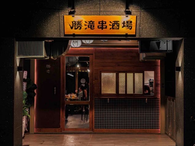 少年街居酒屋誠徵計時人員（無經驗可）