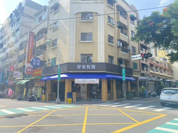 早安有喜北平店｜徵正內外場🍳