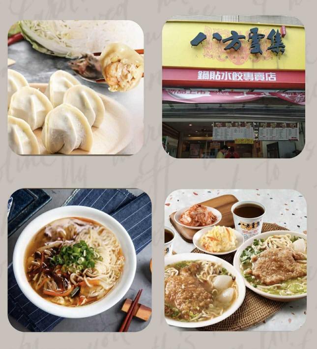 八方雲集樹林文化店晚班