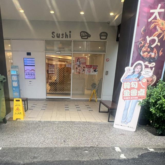 点爭鮮-員林店晚班兼職