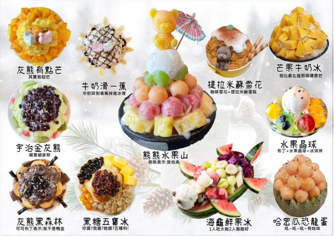 灰熊QQ冰店應徵平日與假日工作夥伴