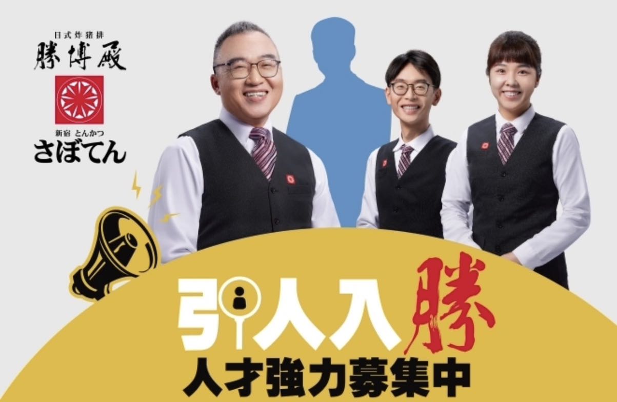 日式炸豬排內場pt-早/晚班