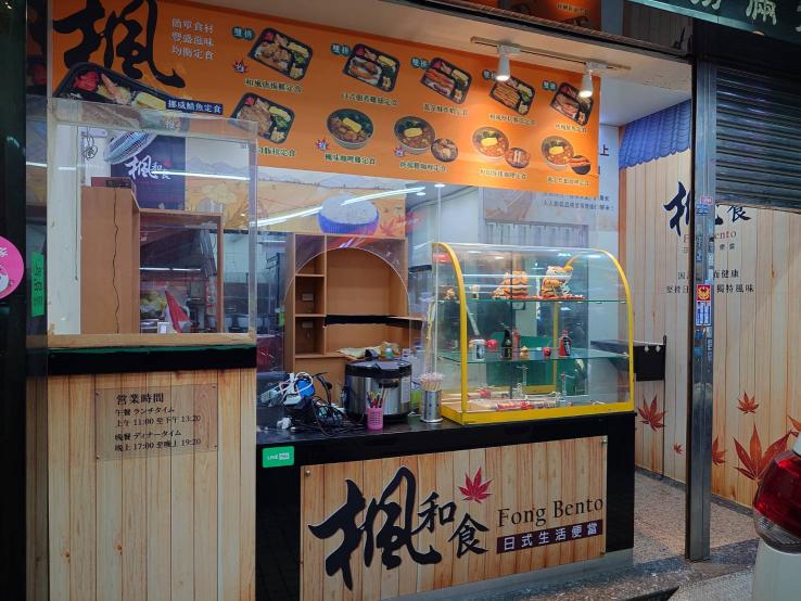 外送&便當製作人員(早班)