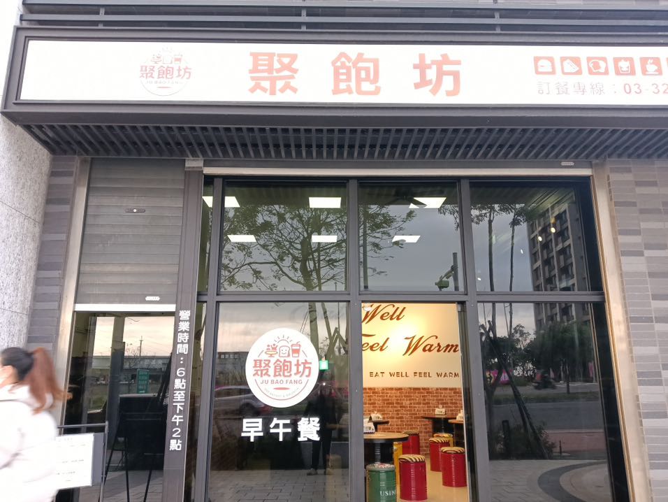 早午餐外場人員