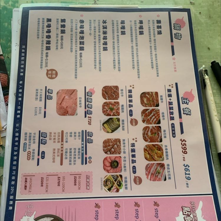 假日工讀生