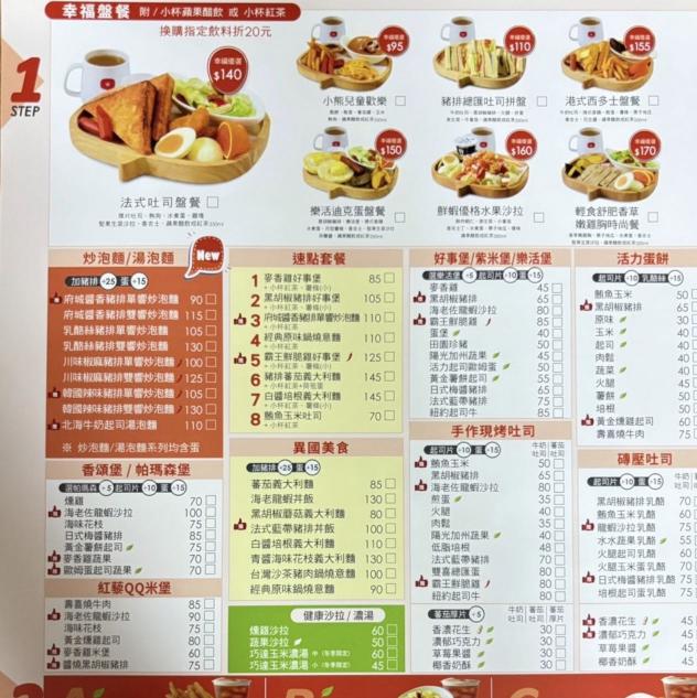 蕃茄村早午餐豐東店誠徵假日計時人員