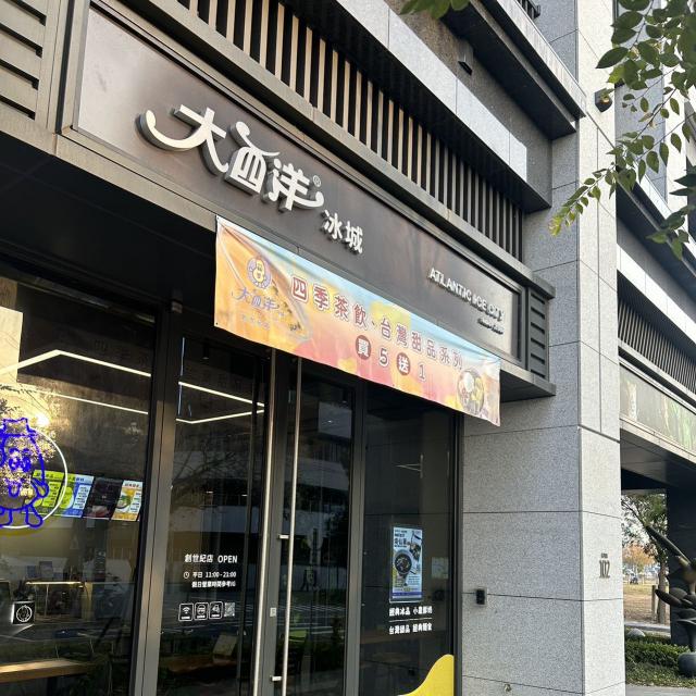 中國醫水湳校區旁冰店🍧徵‼️「午、晚班」‼️#長短期皆可