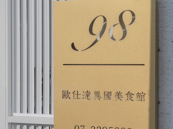 假日早班工讀生