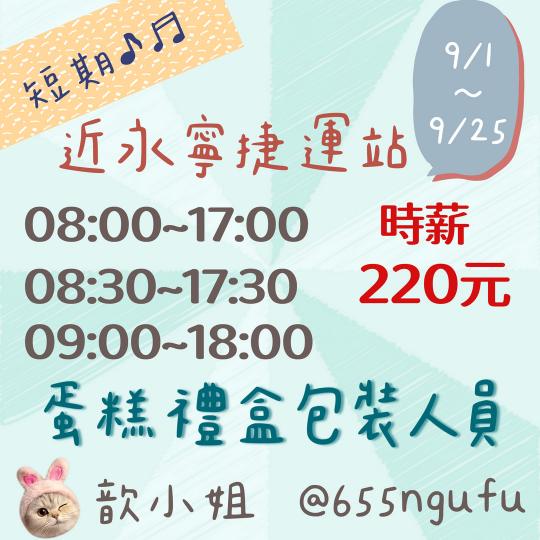 [9/1報到]時薪250元?這裡有٩(๑❛ᴗ❛๑)۶電腦組裝測試作業