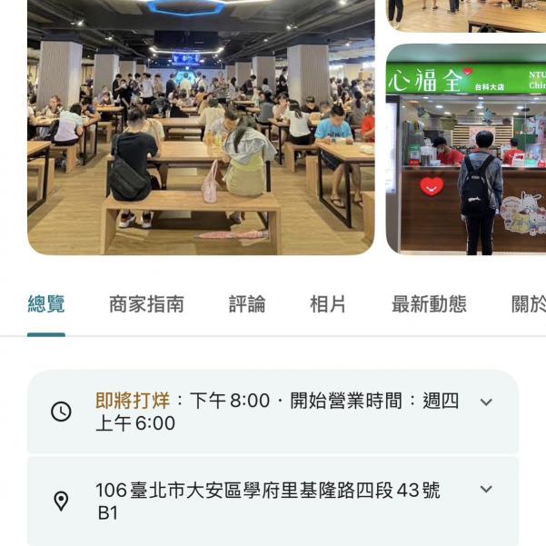 工讀生
