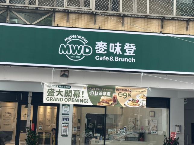 麥味登早午餐正、兼職人員。請直接致電詢問